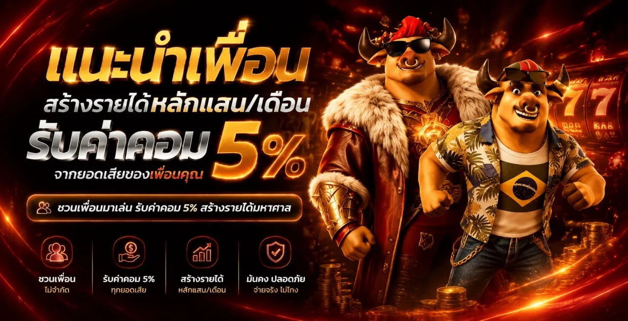 โปรโมชั่น AI24WOW สมาชิกใหม่รับโบนัส 100%