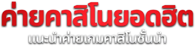 AI24WOW สล็อตออนไลน์เว็บตรง รวมค่ายเกมดัง RTP สูง